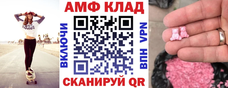 мега маркетплейс Качканар АМФ Розовый