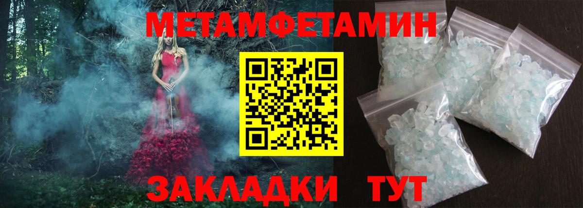 Амфетамин Premium Качканар