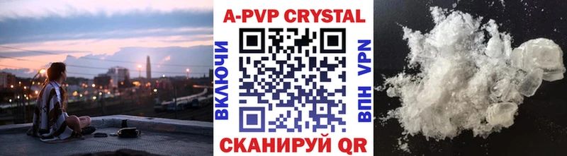 APVP Соль Качканар