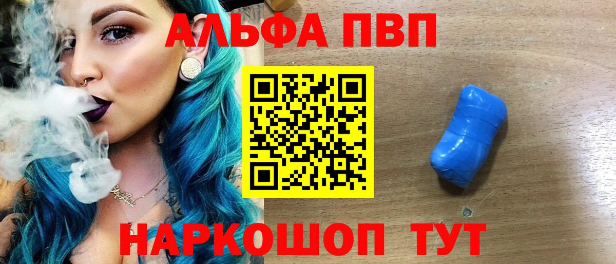 А ПВП  Вход с VPN  Качканар  APVP Crystall  APVP кристаллы  A-PVP кристаллы 