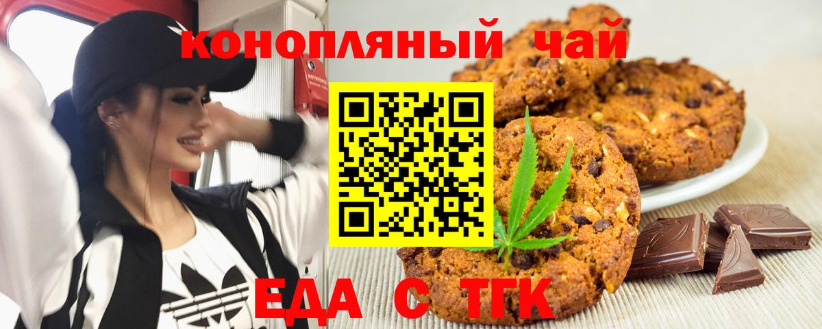 Canna-Cookies конопля  Вход с VPN  Качканар 