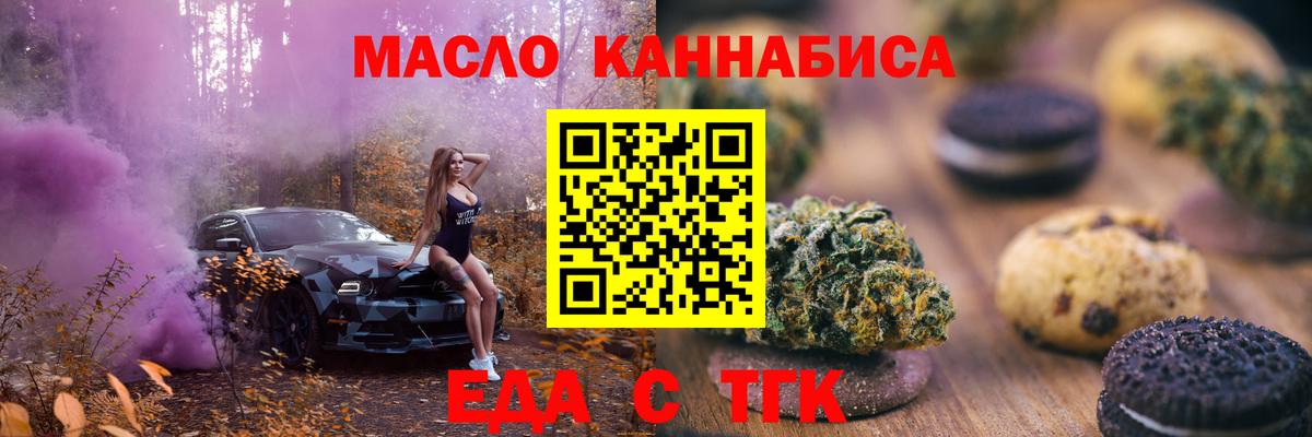 Cannafood конопля Качканар