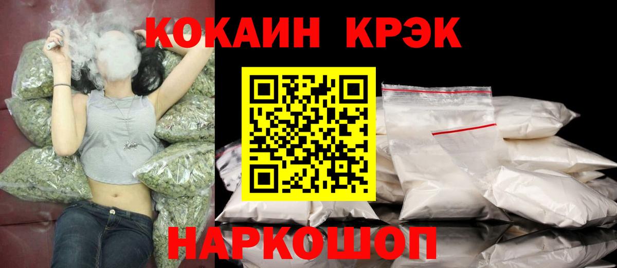 Кокаин  Кокаин Колумбийский  Вход с VPN  Качканар 