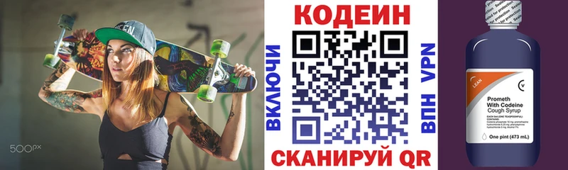 Кодеиновый сироп Lean Purple Drank наркотики blacksprut ССЫЛКА Качканар