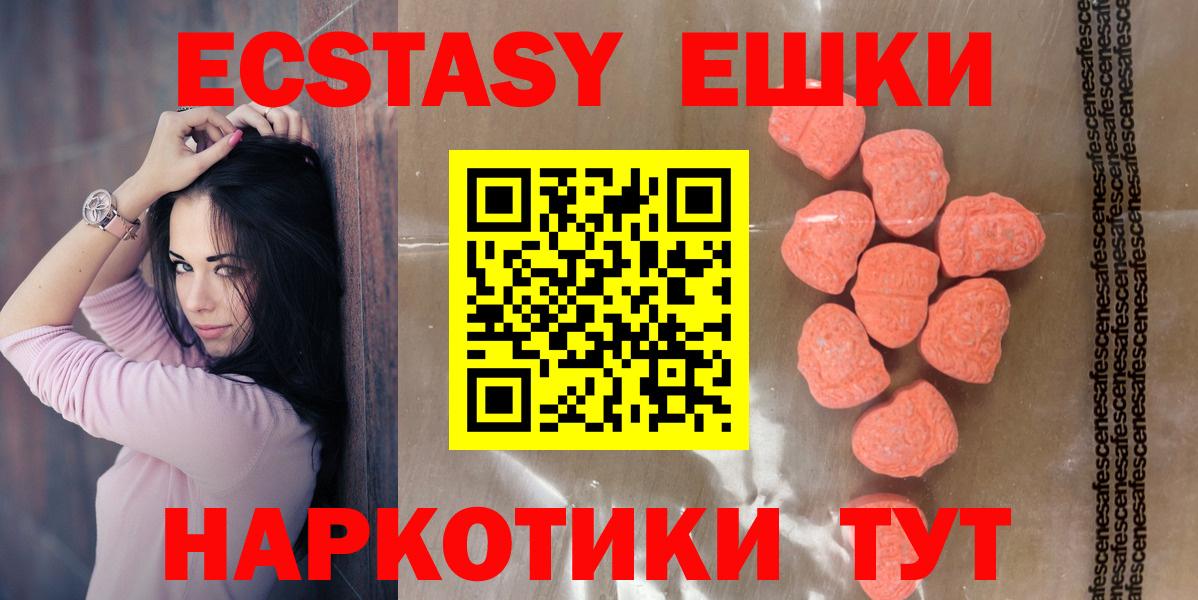 Качканар  ЭКСТАЗИ  Вход с VPN  Экстази ешки  Ecstasy Philipp Plein 