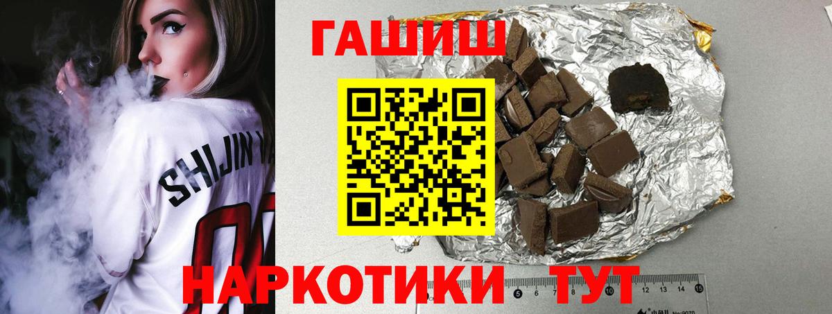 Гашиш AMNESIA HAZE  Вход с VPN  ГАШ  ГАШ хэш  Качканар 