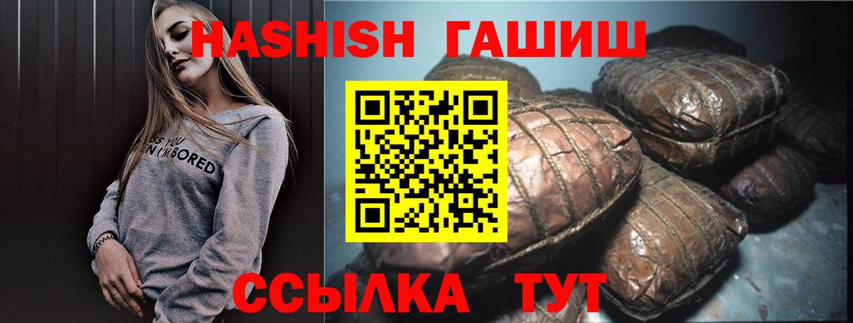 ГАШ гашик Качканар