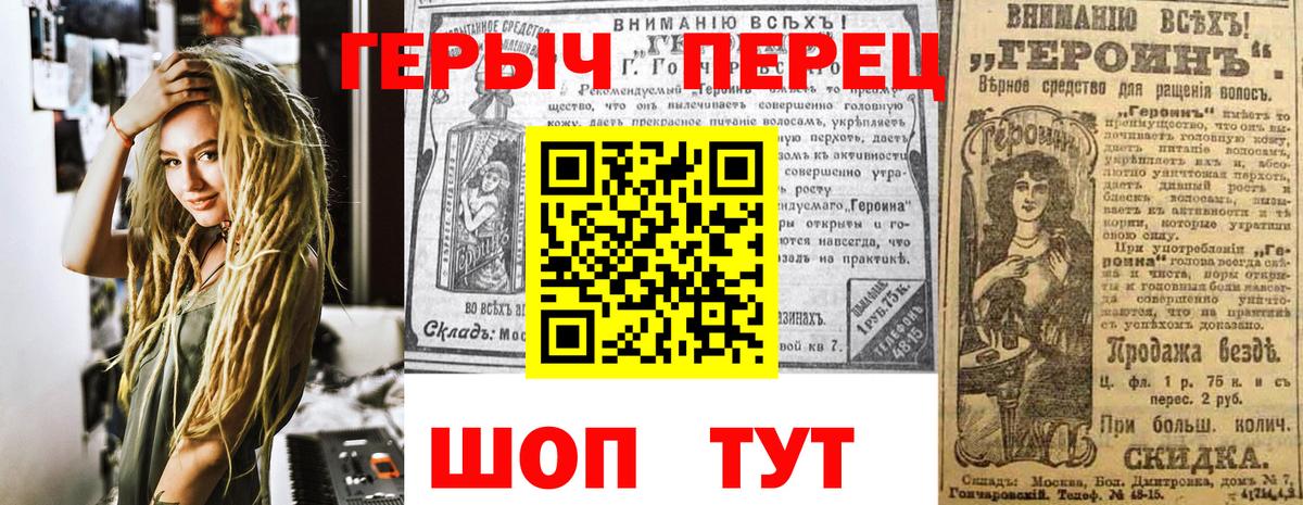Качканар  Героин  Вход с VPN  Героин хмурый 