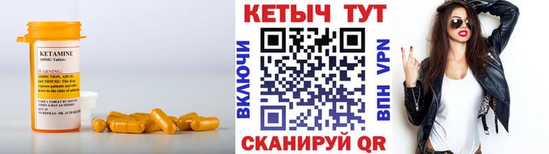 Кетамин ketamine  что такое наркотик  Качканар 
