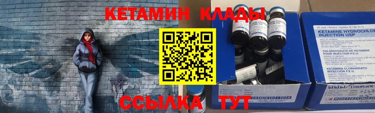 Качканар  КЕТАМИН ketamine  Вход с VPN 
