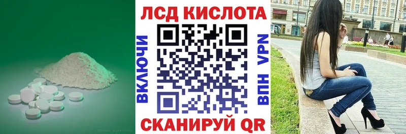 Лсд 25 экстази кислота Качканар