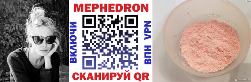 Мефедрон 4 MMC  купить наркотик  Качканар 