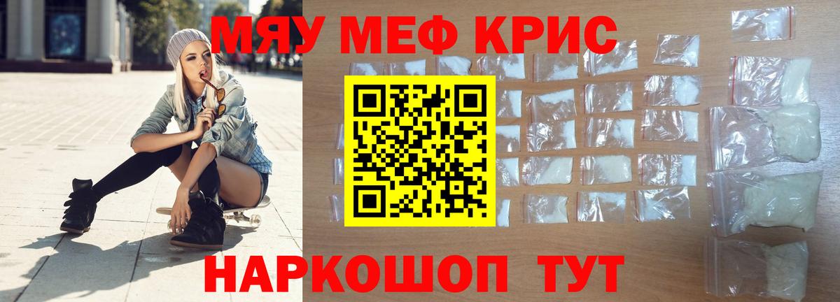 КОКАИН  Alpha PVP СОЛЬ   МАРИХУАНА  Cocaine  Качканар  МЕФ кристаллы  Где найти наркотики?  Гашиш  Вход с VPN 