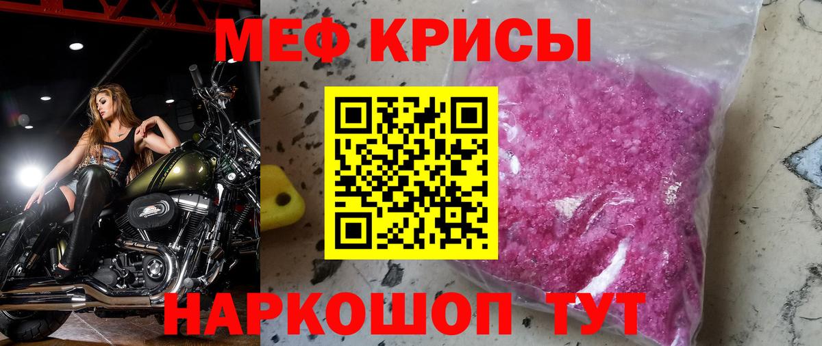 МЕФ мука Качканар