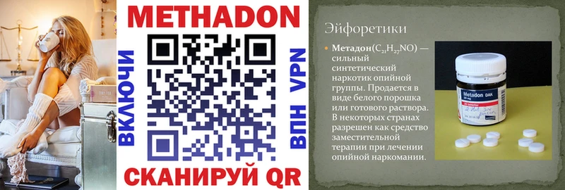 купить наркотик  Качканар  МЕТАДОН мёд 