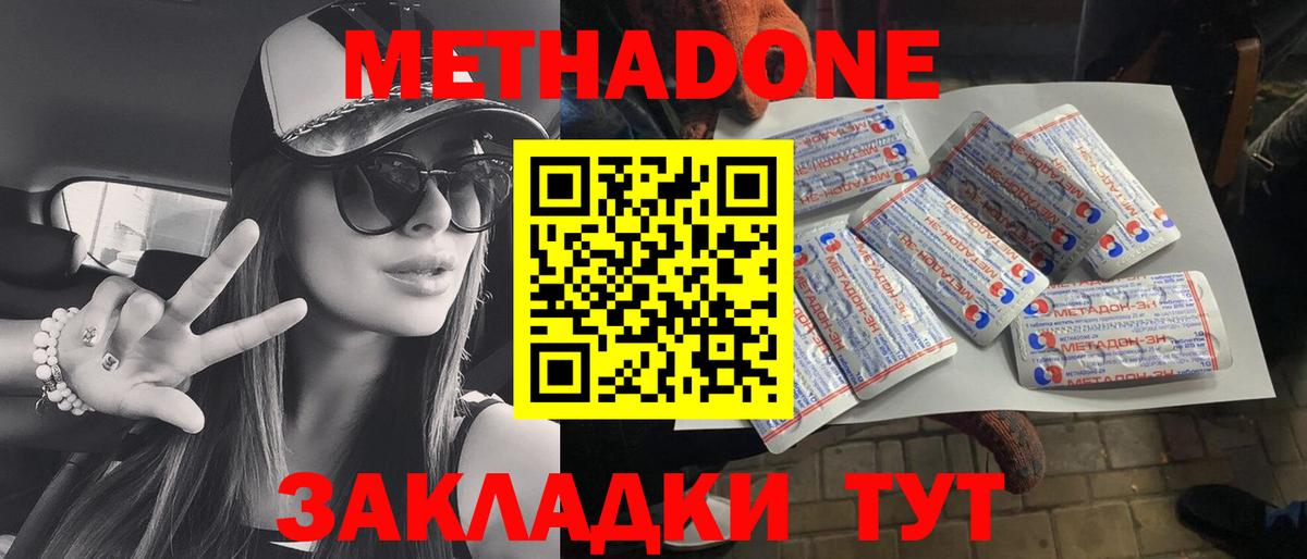 МЕТАДОН VHQ Качканар