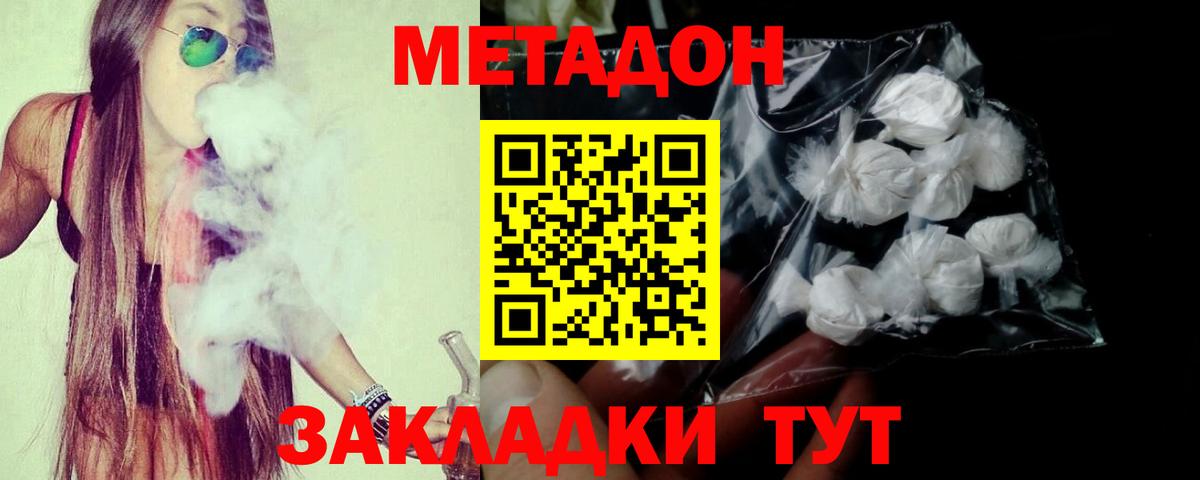 Качканар  hydra онион  Метадон белоснежный  Вход с VPN  МЕТАДОН methadone 