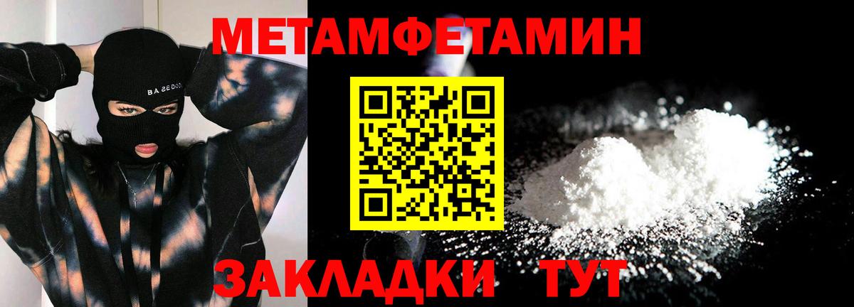Качканар  Метамфетамин мет  Вход с VPN  Метамфетамин мет 