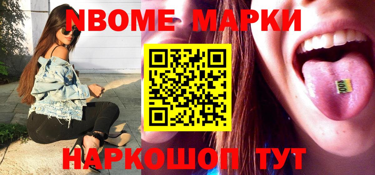 Качканар  Наркотические марки 1,8мг  Наркотические марки 1,8мг  Вход с VPN 