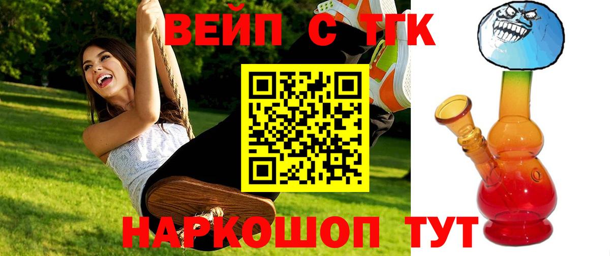 ТГК жижа  Дистиллят ТГК Wax  Вход с VPN  Качканар 