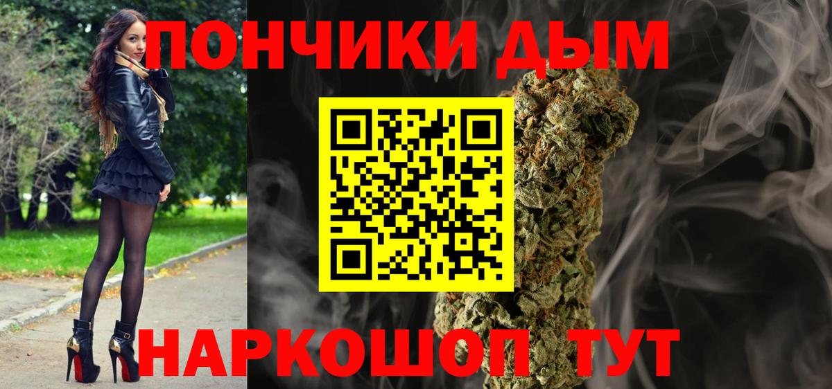 Бошки марихуана индика  Вход с VPN  Канабис White Widow  Шишки марихуана LSD WEED  Качканар 